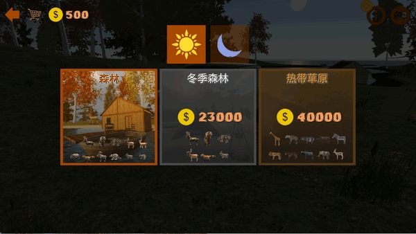 真实狩猎最新版下载