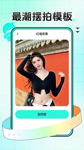 万能拍同款软件下载