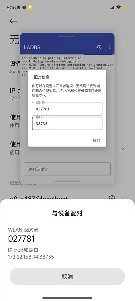 本地adb中文版下载