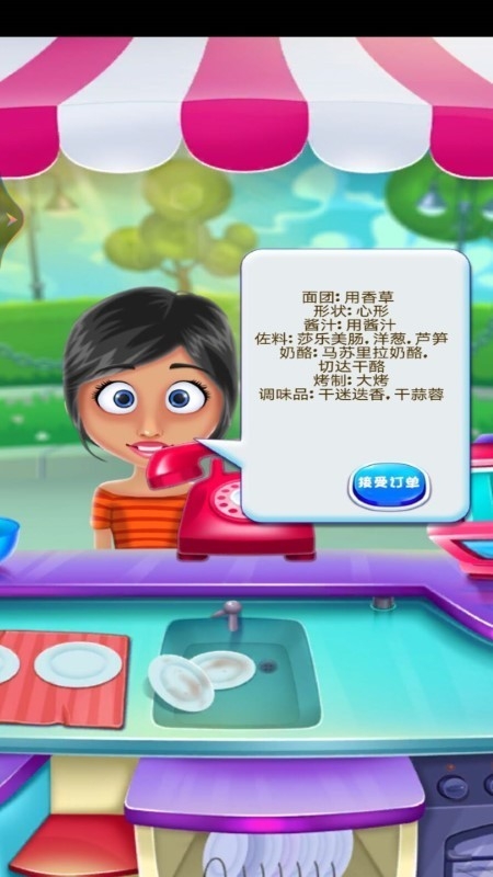 开心美食街最新版下载