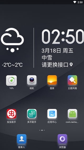小米桌面下载