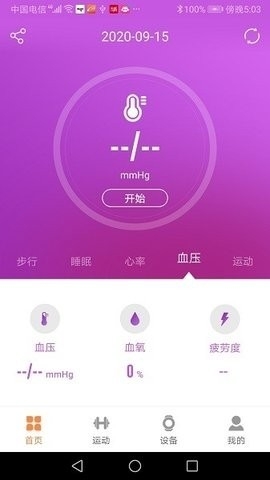 aigo智能手表app下载