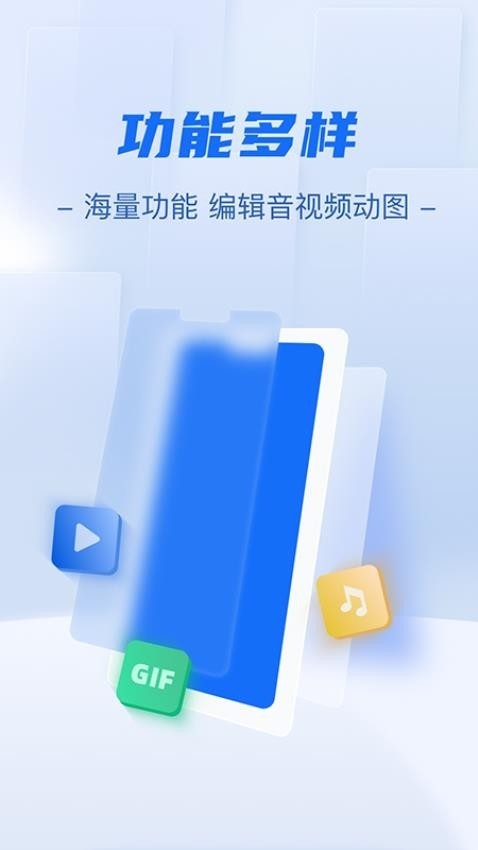 免费格式转换工厂app下载