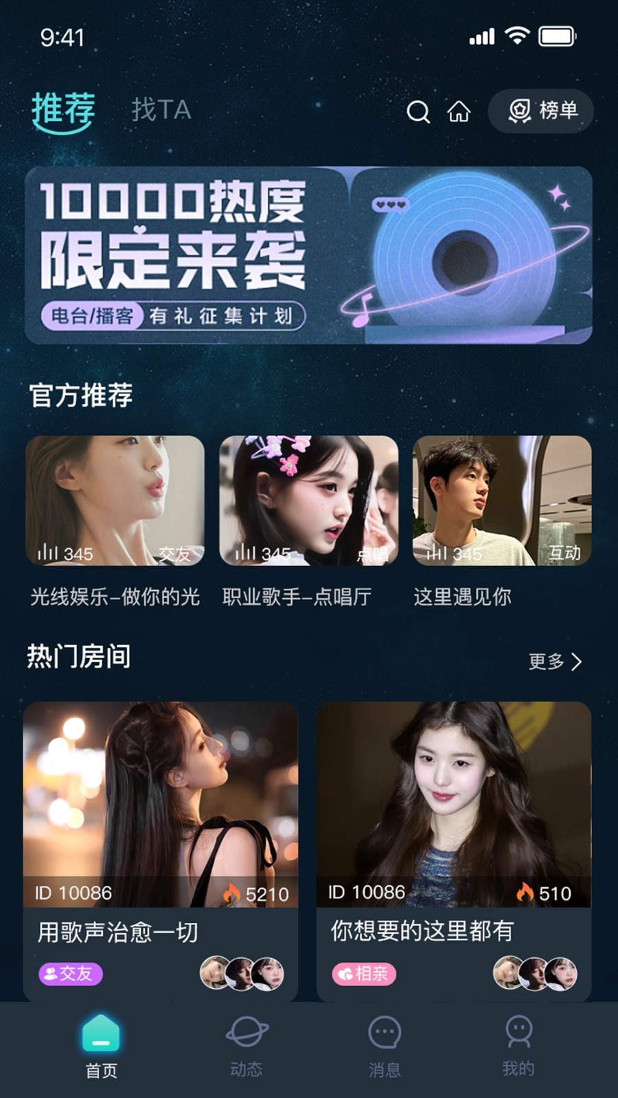 嘀哩语音官方版下载