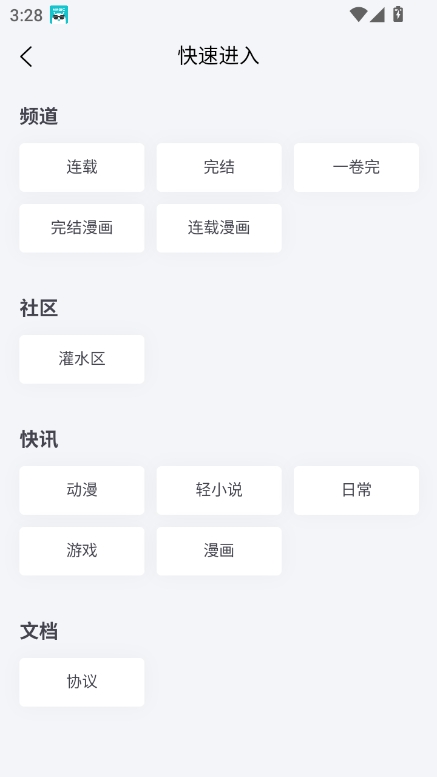 尘缘轻水轻小说app下载最新版