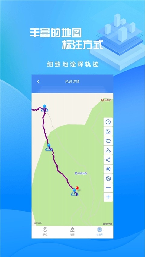 分享轨迹app官方下载最新版