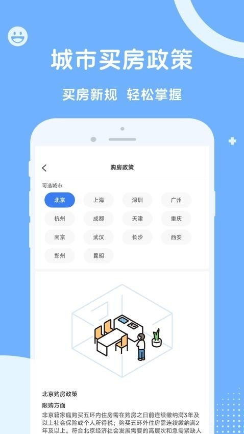 人社一点通app手机版下载