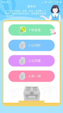 慧话宝app官方版免费下载安装