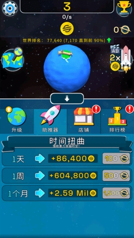 星球模拟器最新版下载