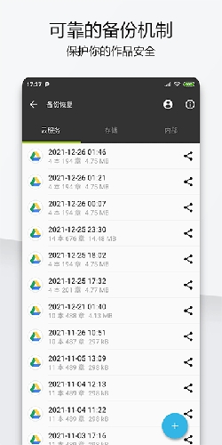 轻羽写作app官方下载