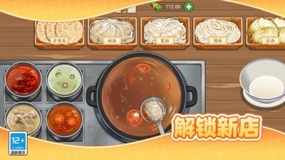 小镇大厨美食摊最新版下载