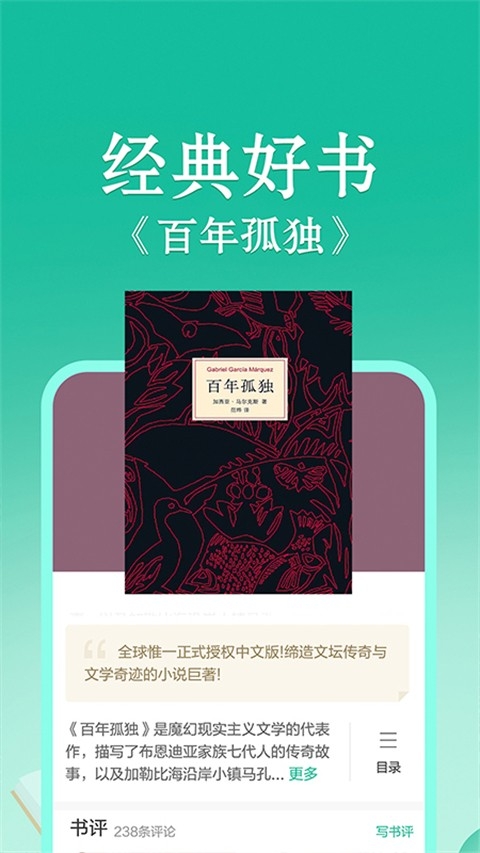 当当云阅读app官方下载最新版