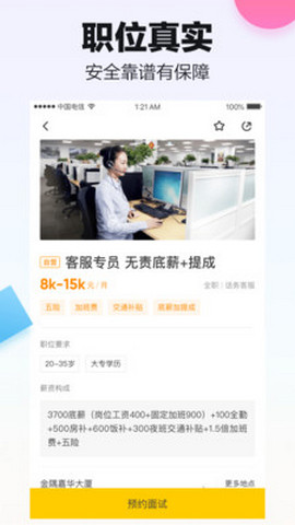 斗米兼职官方版下载