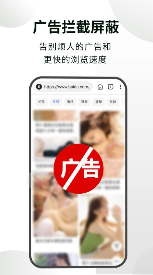 隐身浏览器官方版下载