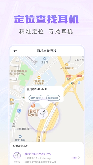 Pods King官方版下载