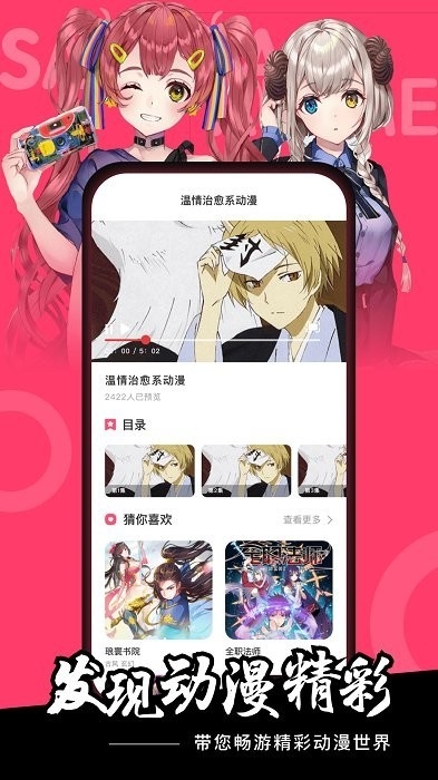 数漫社app官方版下载