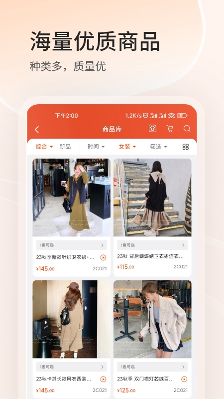 四季星座网安卓版下载