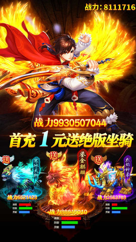 武林战争和尚版下载
