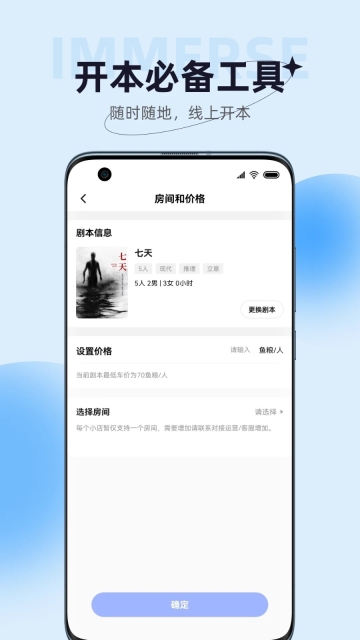 娱悠悠剧本杀官方下载安装最新版2025
