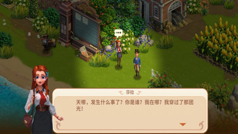 莎拉冒险世界中文版下载