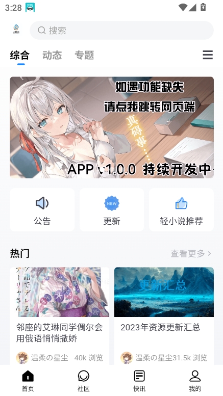 尘缘轻水轻小说app下载最新版