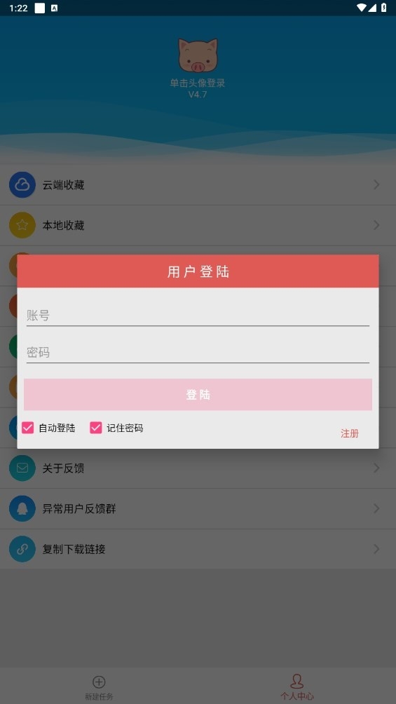 bt磁力下载器2025版下载