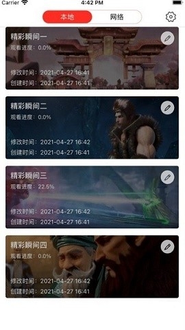 深造播放器app官方版下载
