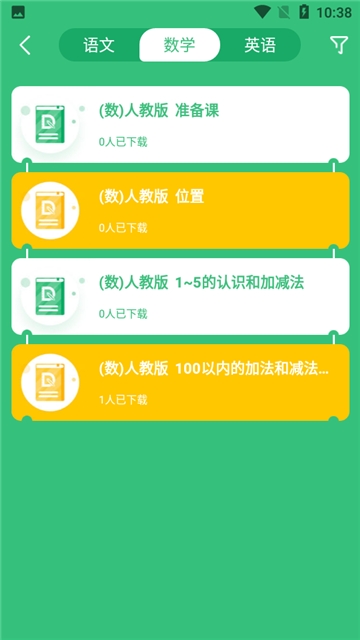 导嗒嗒app官方正版免费下载