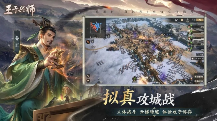王于兴师官方版下载