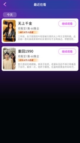 泡泡剧场app下载
