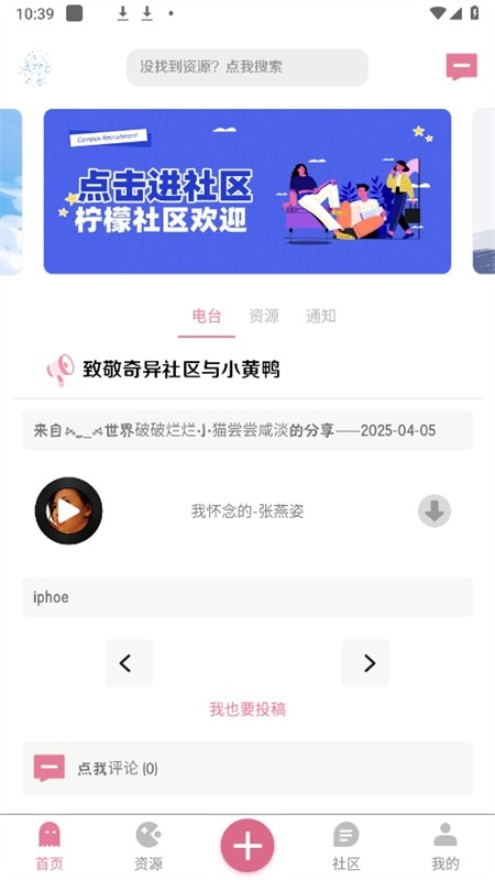 漫游社区app官方下载安装手机版