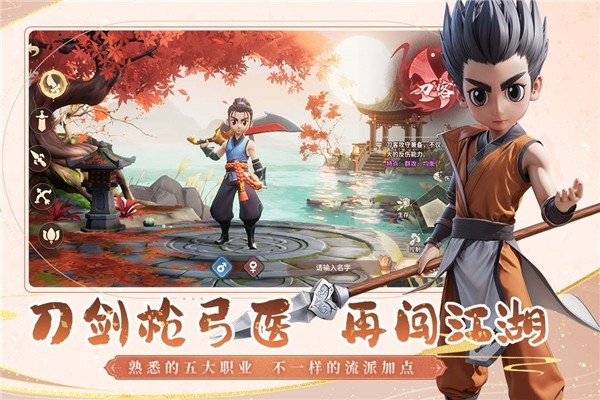再见江湖官方版下载