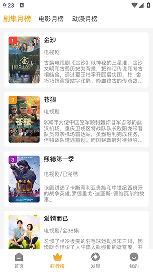 顾我追剧APP官方版下载正版免费追剧