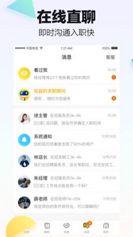 斗米兼职官方版下载