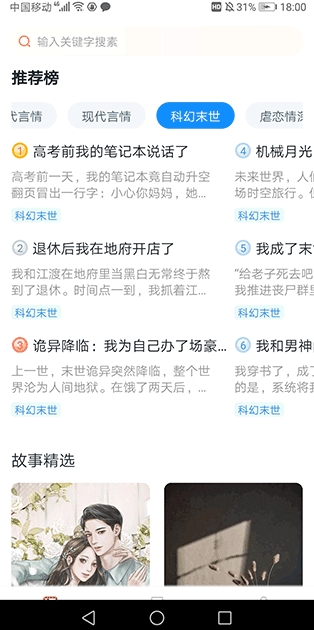 悦读时刻下载手机版