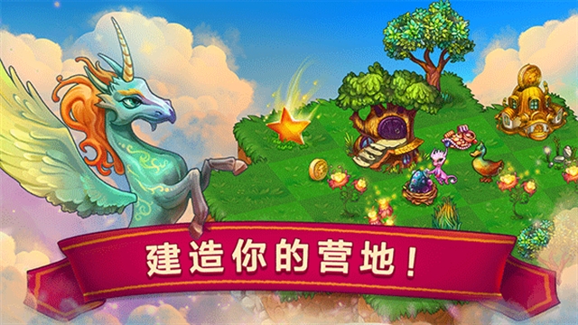 萌龙进化论手游免费下载