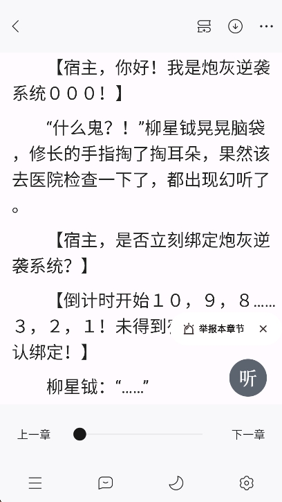 连城读书app下载