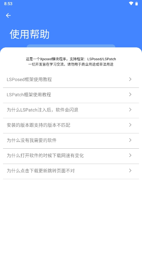 xpHook模块2025最新版下载