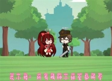 樱花迷你秀1.0.0.4版本下载