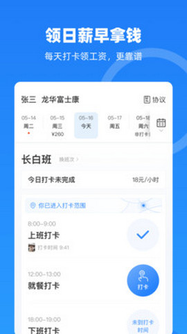 云人事办公手机版下载