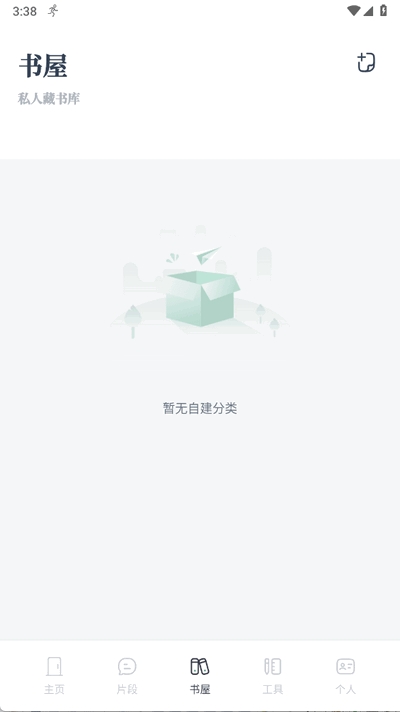快搜阅读屋app下载最新版