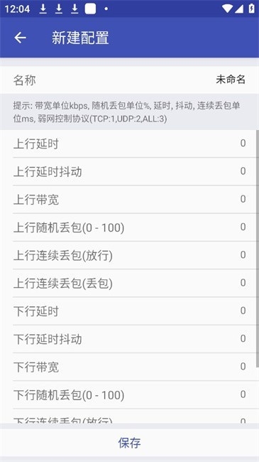 北辞弱网官方版免费下载