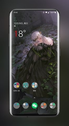 次元壁纸官方版下载