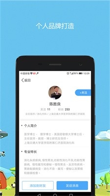 医生圈app官方版下载安装