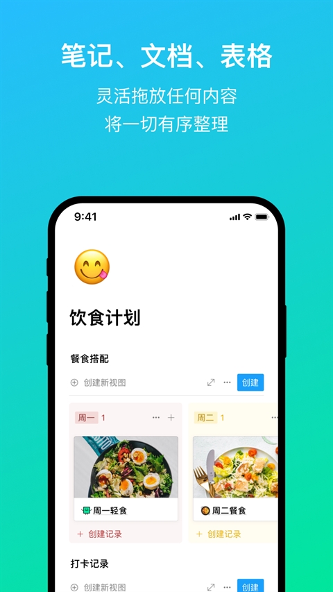 flowus息流安卓手机版下载