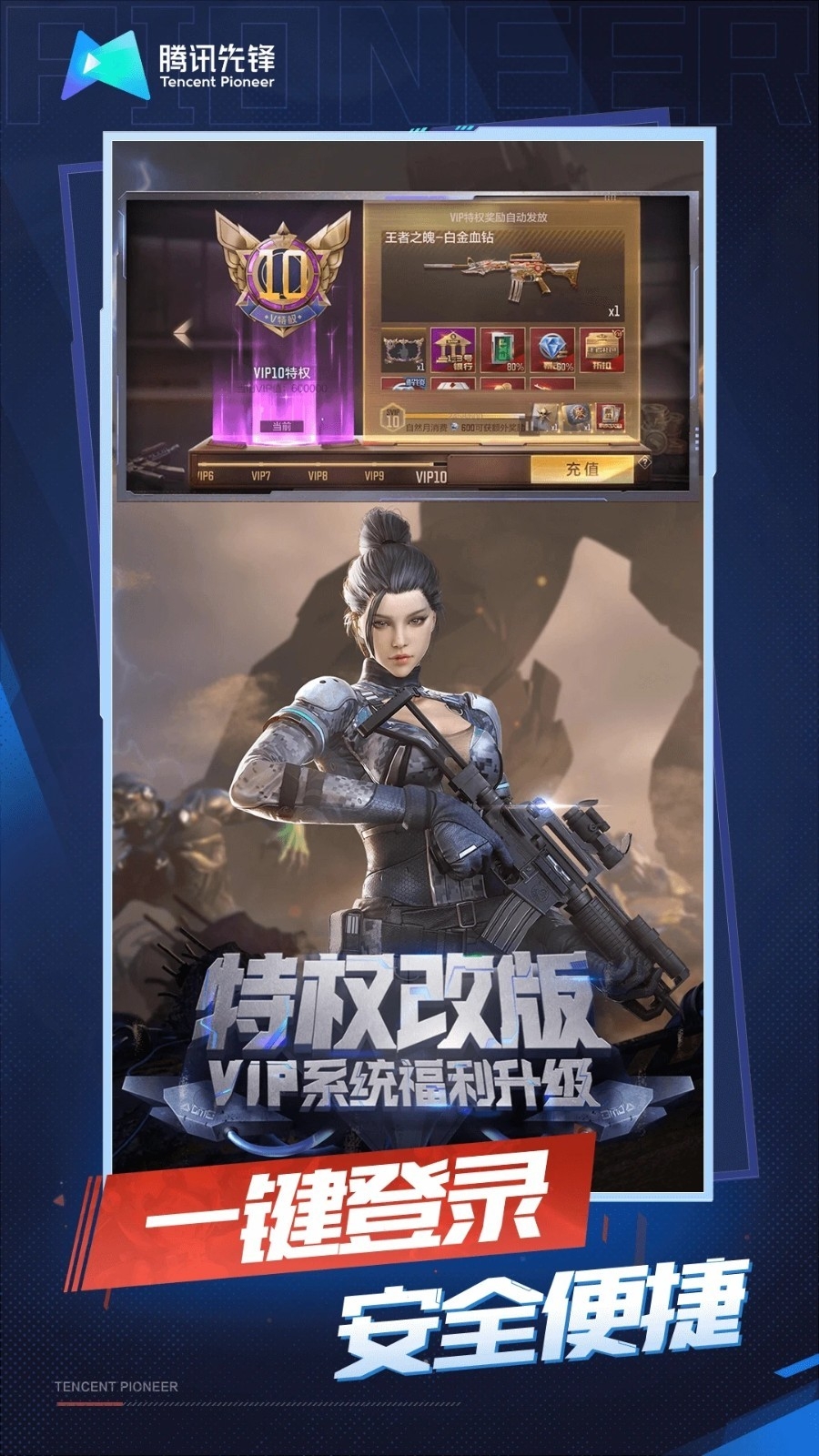 穿越火线云游戏秒玩最新版下载