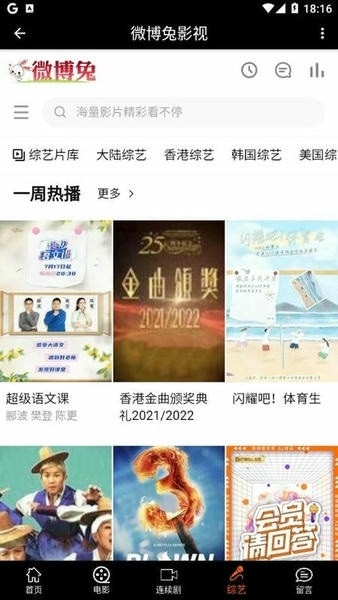微博兔2026最新版下载