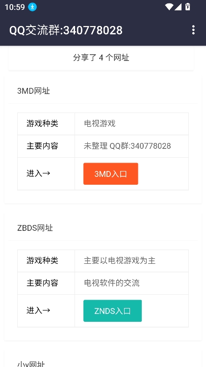 电视游戏大全t
