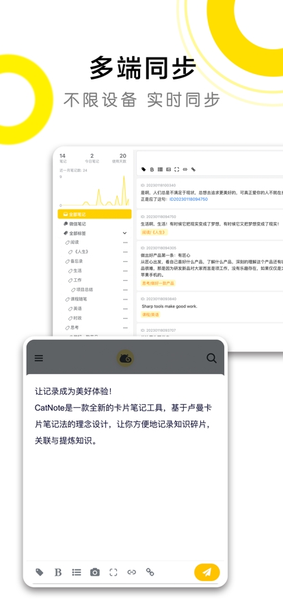 CatNote官方版下载