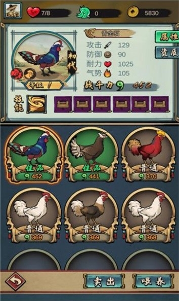 疯狂斗鸡场内置MOD菜单版下载